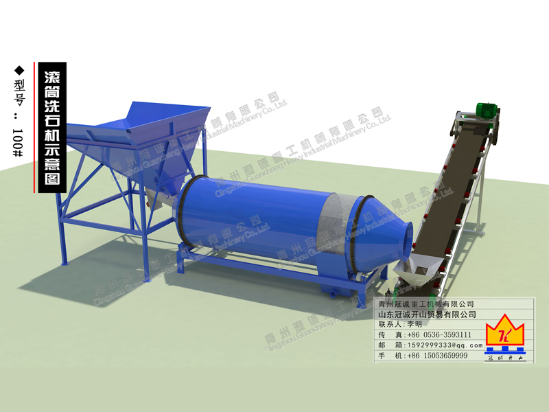 滾筒洗砂機(jī) 滾筒洗砂機(jī)